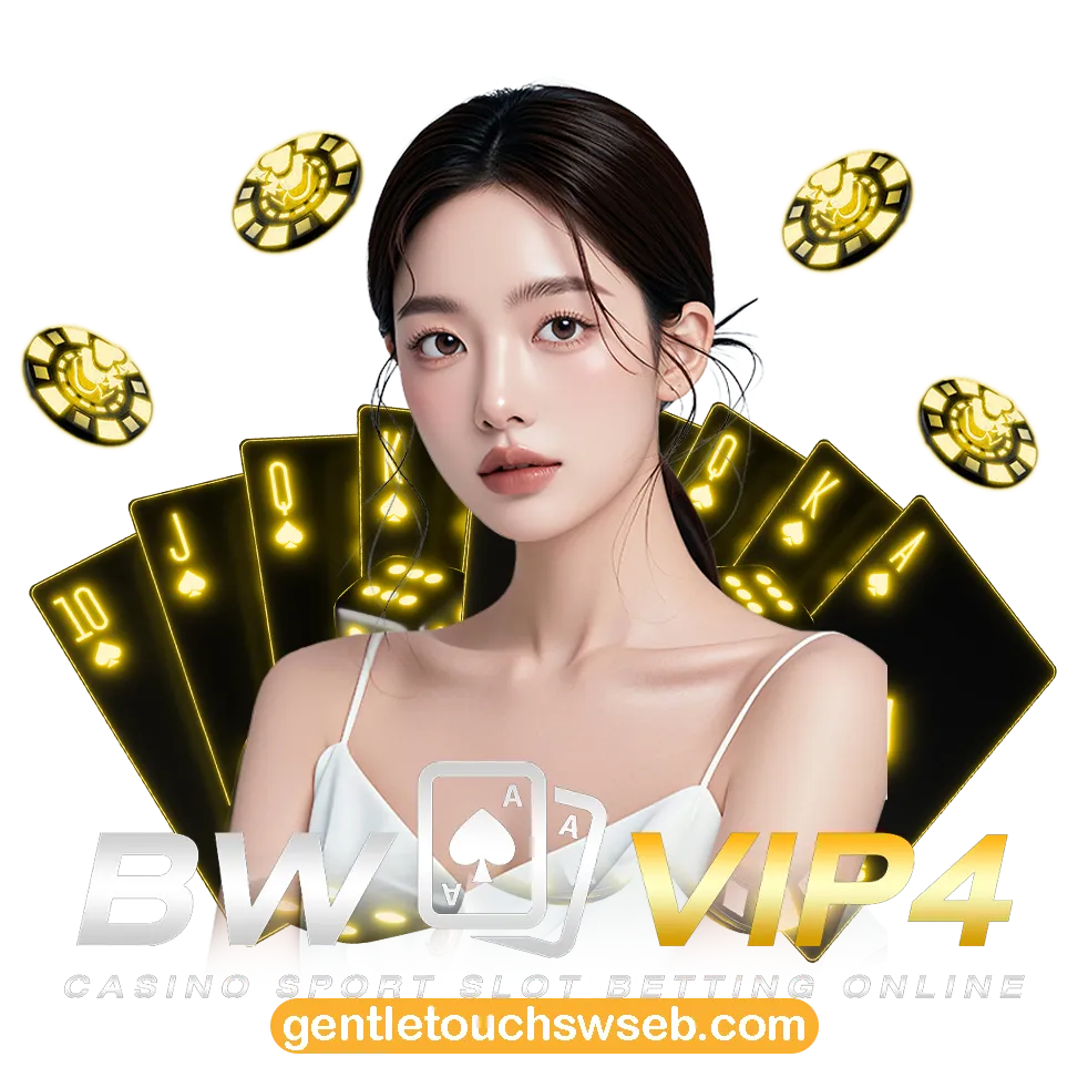 bwvip4 เว็บตรง