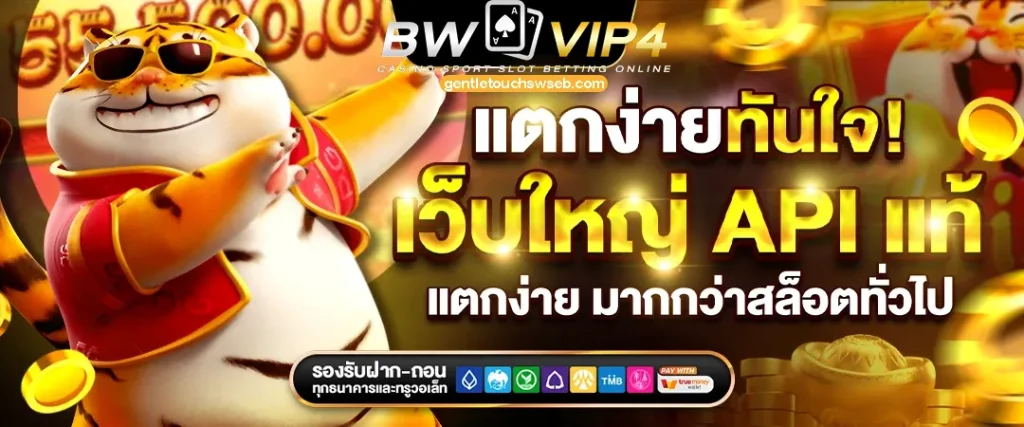 bwvip4