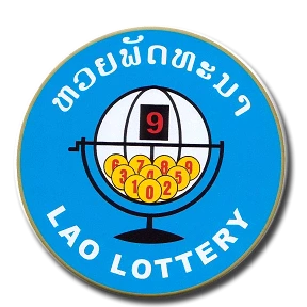 หวยลาว 3 ตัวโต๊ด บาทละ เท่า ไหร่
