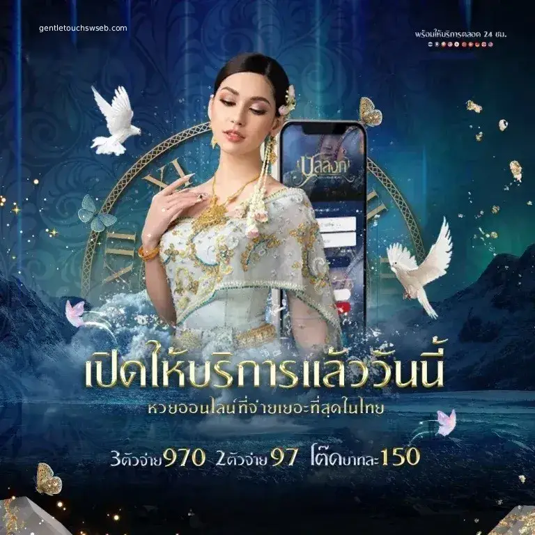 หวยลาว 3 ตัวโต๊ด บาทละ เท่า ไหร่