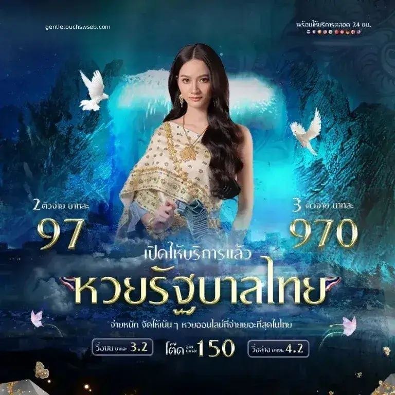 จ่ายสูงสุดบาทละ900