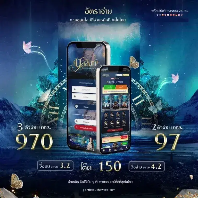 หวยลาว 4 ตัวโต๊ด บาทละ